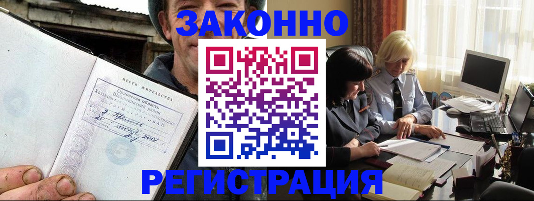 временная регистрация гарантия в Костроме