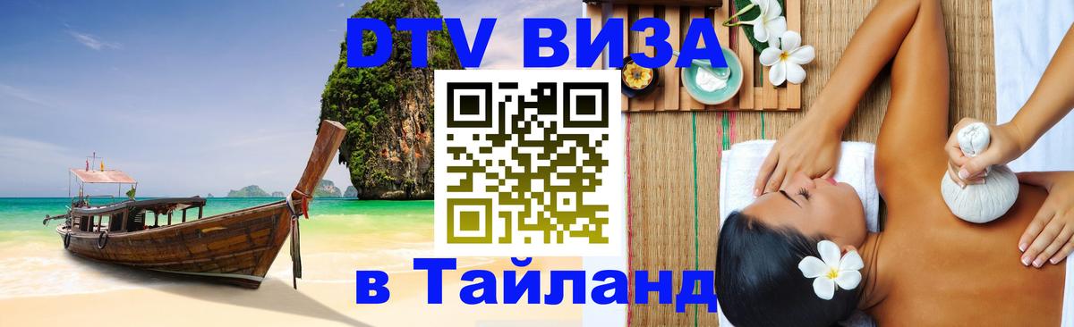 Сколько стоит DTV виза — актуальные цены, оформление даже без документов - 04.10.2025 